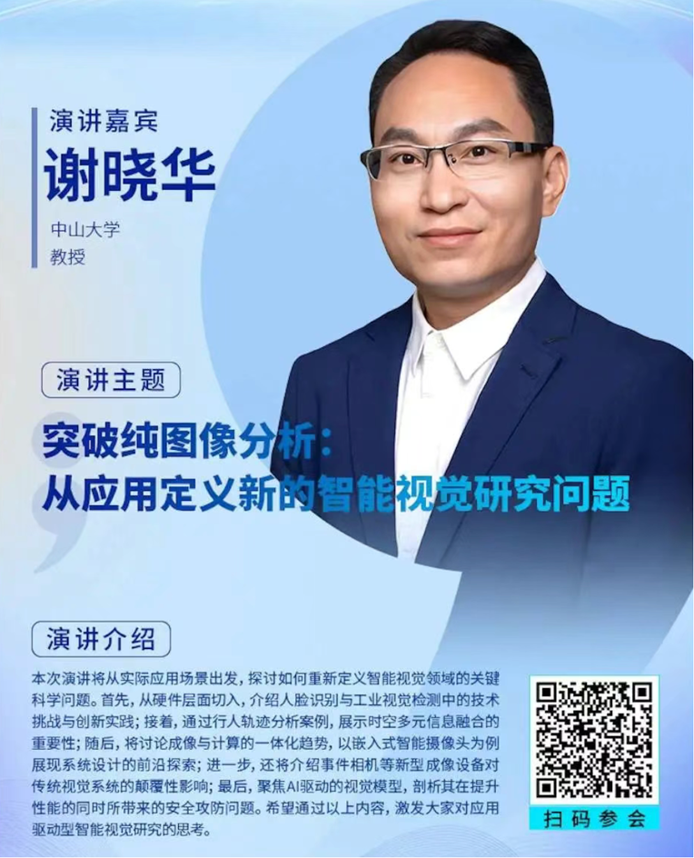 2-0.png  緊扣行業(yè)脈搏，聚焦前沿趨勢 新