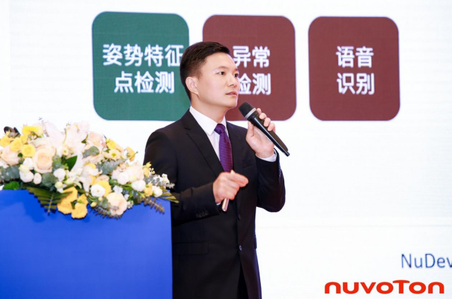 新唐科技以AI、新能源、汽車電子新品引領(lǐng)行業(yè)未來，巡回發(fā)布會完美收官！