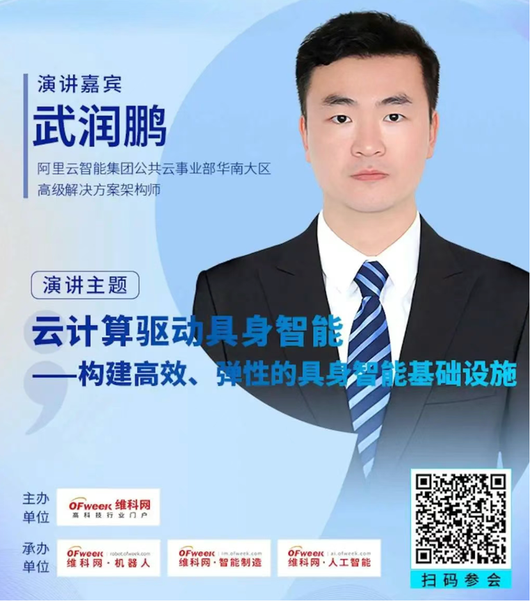 2-0.png  緊扣行業(yè)脈搏，聚焦前沿趨勢 新