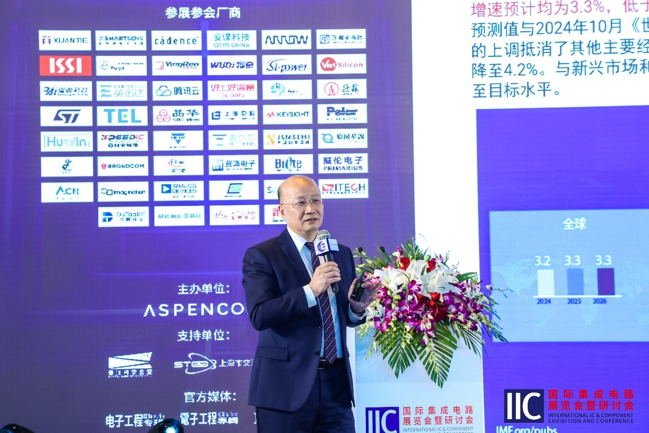 【聚焦產業(yè)變革?共筑創(chuàng)新生態(tài)】IIC Shanghai 2025盛大啟幕