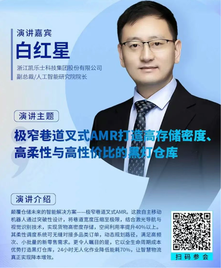 2-0.png  緊扣行業(yè)脈搏，聚焦前沿趨勢 新