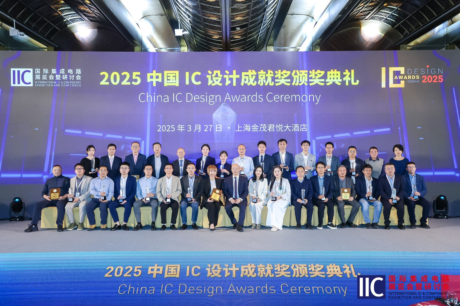【聚焦產業(yè)變革?共筑創(chuàng)新生態(tài)】IIC Shanghai 2025盛大啟幕