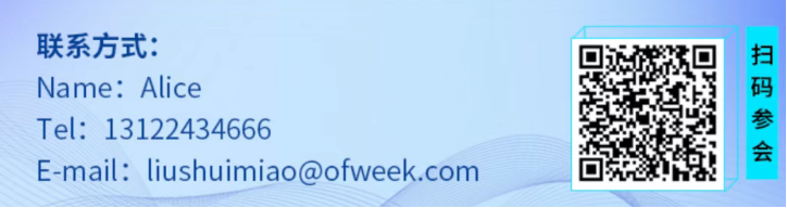 2-0.png  緊扣行業(yè)脈搏，聚焦前沿趨勢 新