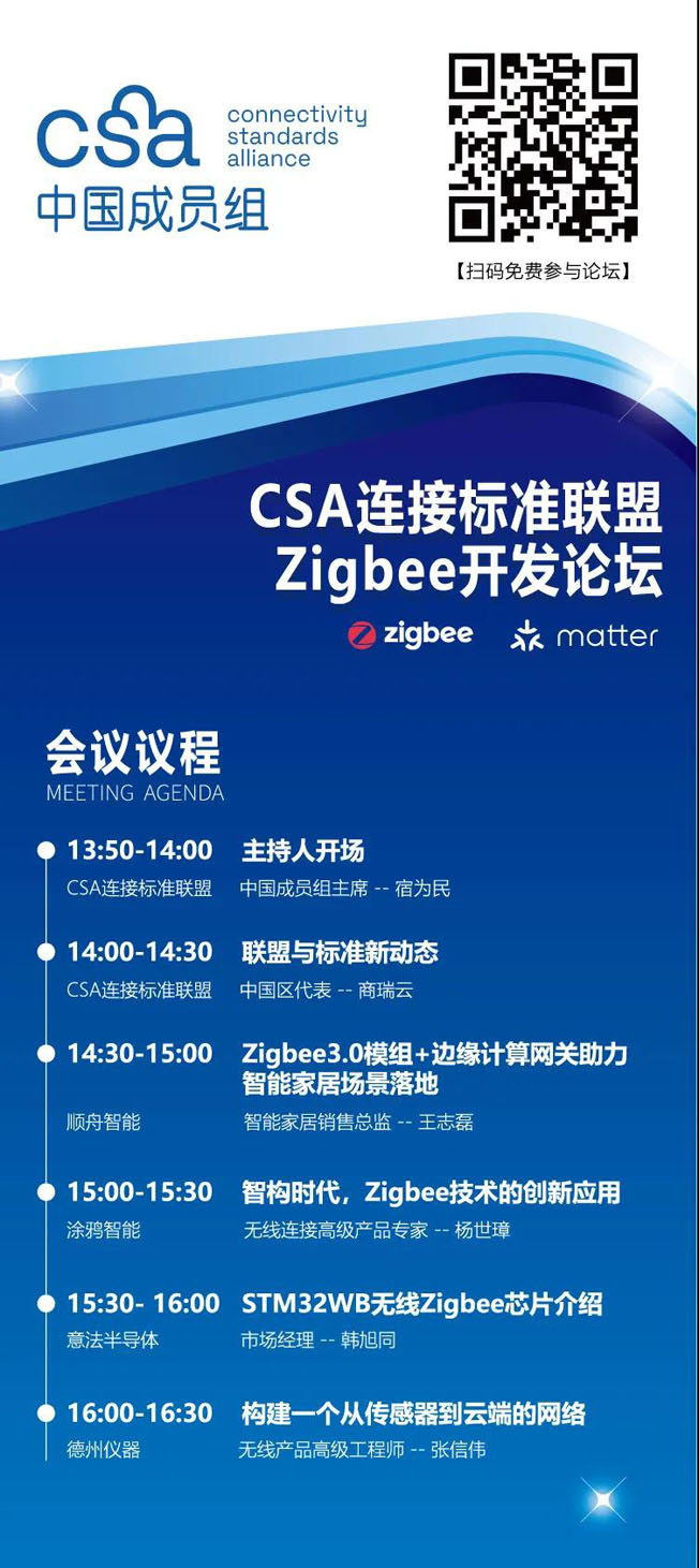 IOTE物聯(lián)網(wǎng)展參觀指南丨面對面對接最優(yōu)秀的企業(yè)，聽最前沿的會議！