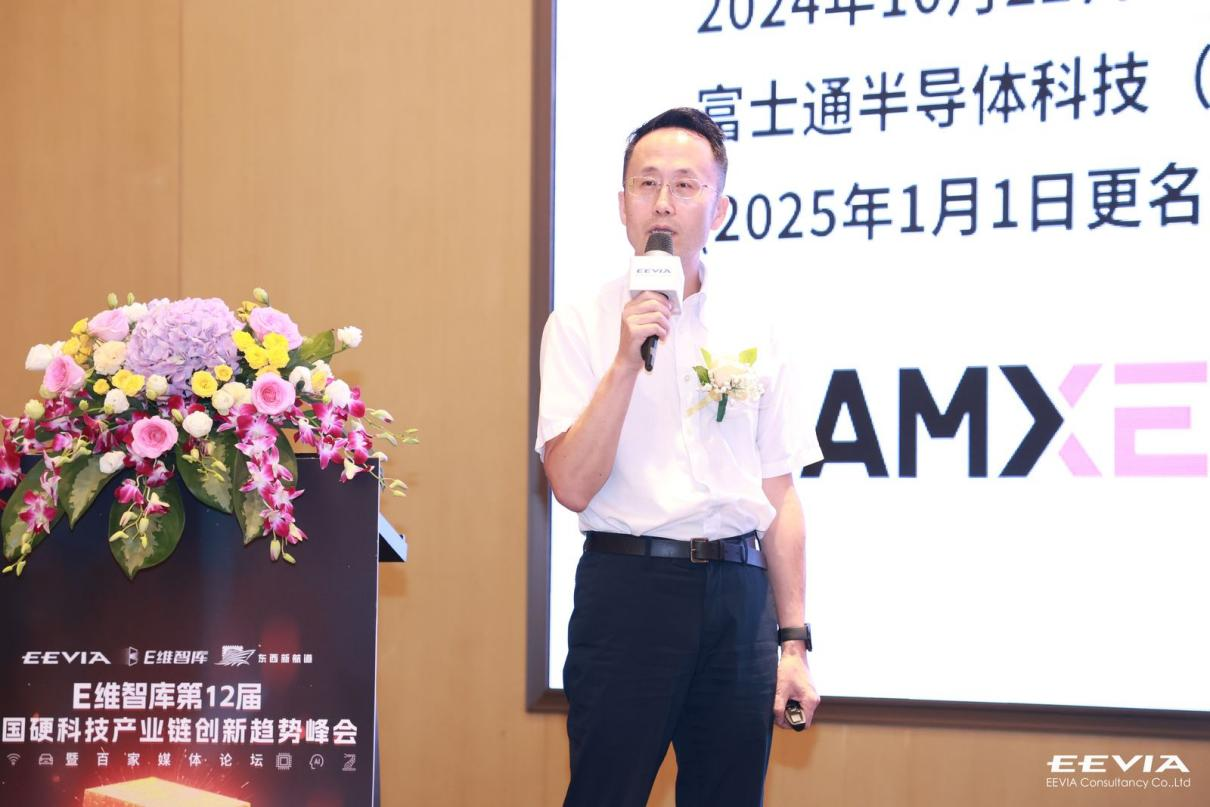 從富士通到RAMXEED，以全新一代FeRAM迎接邊緣智能高可靠性無(wú)延遲數(shù)據(jù)存儲(chǔ)需求