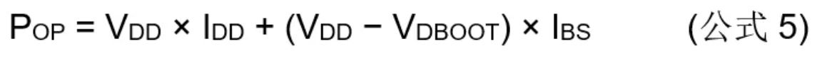 高壓柵極驅(qū)動(dòng)器的功率耗散和散熱分析，一文get√