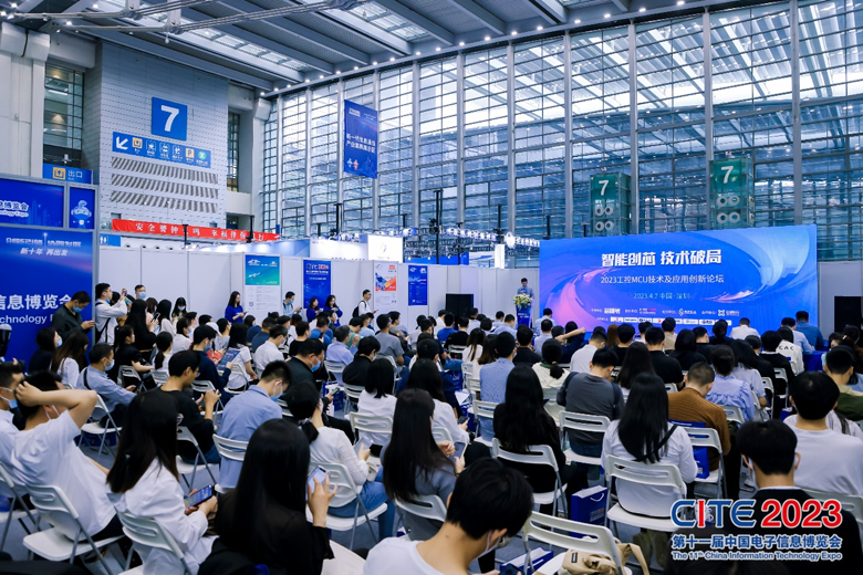 【追求卓越，數(shù)創(chuàng)未來】CITE2024正式啟動(dòng)