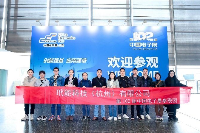 第104屆中國電子展精彩內(nèi)容搶先看，11月上海與您相約！