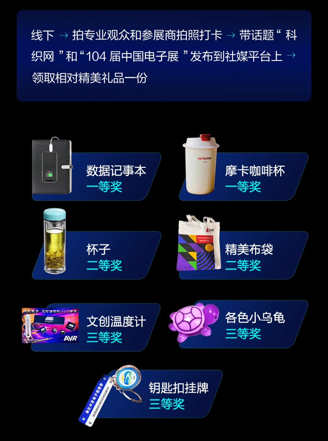 第104屆中國電子展精彩內(nèi)容搶先看，11月上海與您相約！