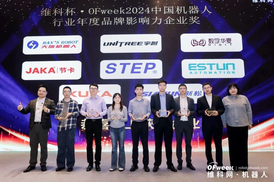 大咖齊聚，智啟新篇 | OFweek 2025（第十四屆）中國機器人產(chǎn)業(yè)大會圓滿收官！