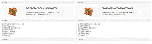 800V架構(gòu)下，給連接器帶來了哪些“改變”？