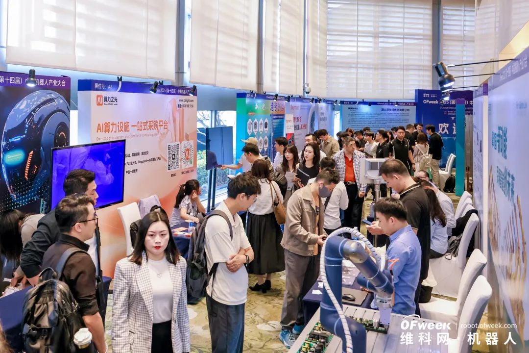 大咖齊聚，智啟新篇 | OFweek 2025（第十四屆）中國機器人產(chǎn)業(yè)大會圓滿收官！