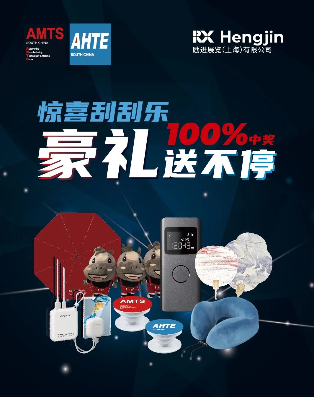 匯聚智造大咖，共探智能工業(yè)未來  AMTS & AHTE SOUTH CHINA 2024亮點(diǎn)全揭秘！