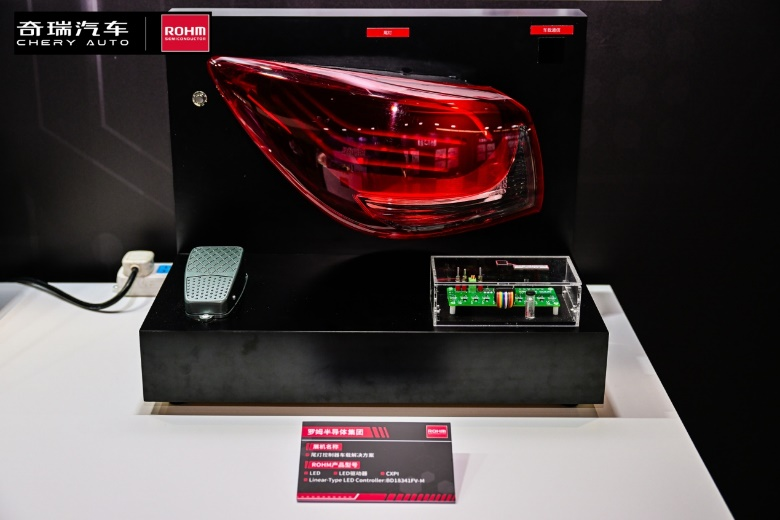  奇瑞羅姆技術(shù)共創(chuàng)日，共繪汽車電子未來(lái)藍(lán)圖