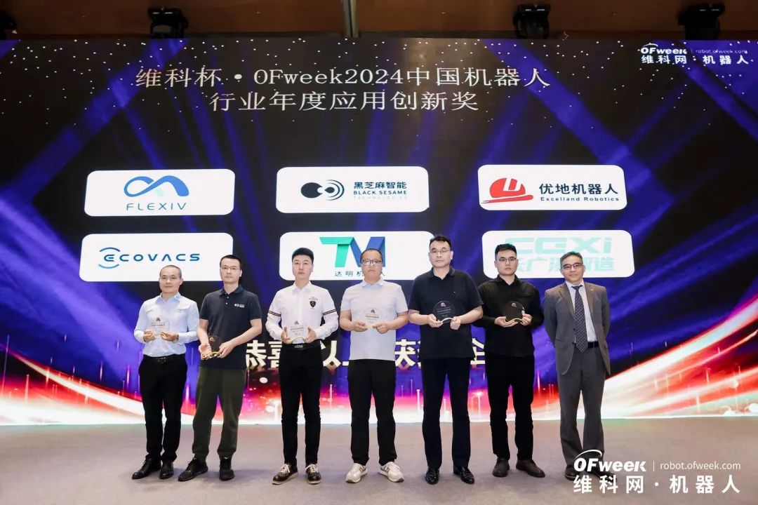 榮耀時刻！維科杯·OFweek 2024中國機器人行業(yè)年度評選獲獎榜單盛大揭曉
