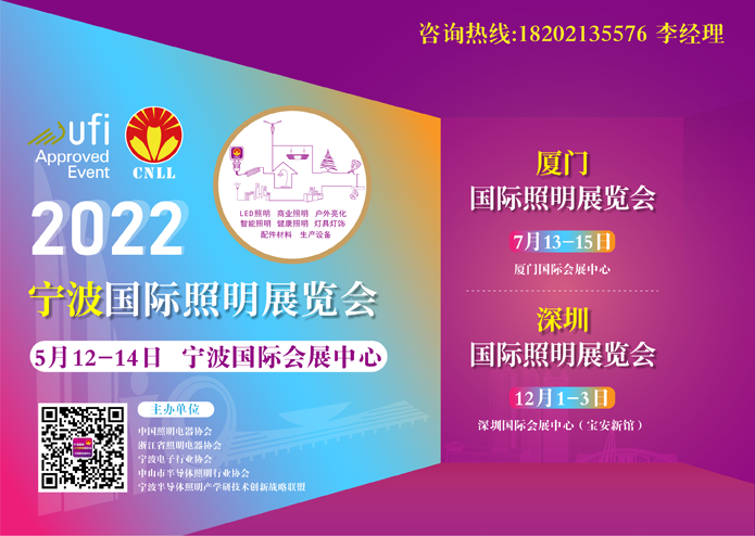 2022廈門國(guó)際照明展覽會(huì) 2022廈門國(guó)際照明展覽會(huì)