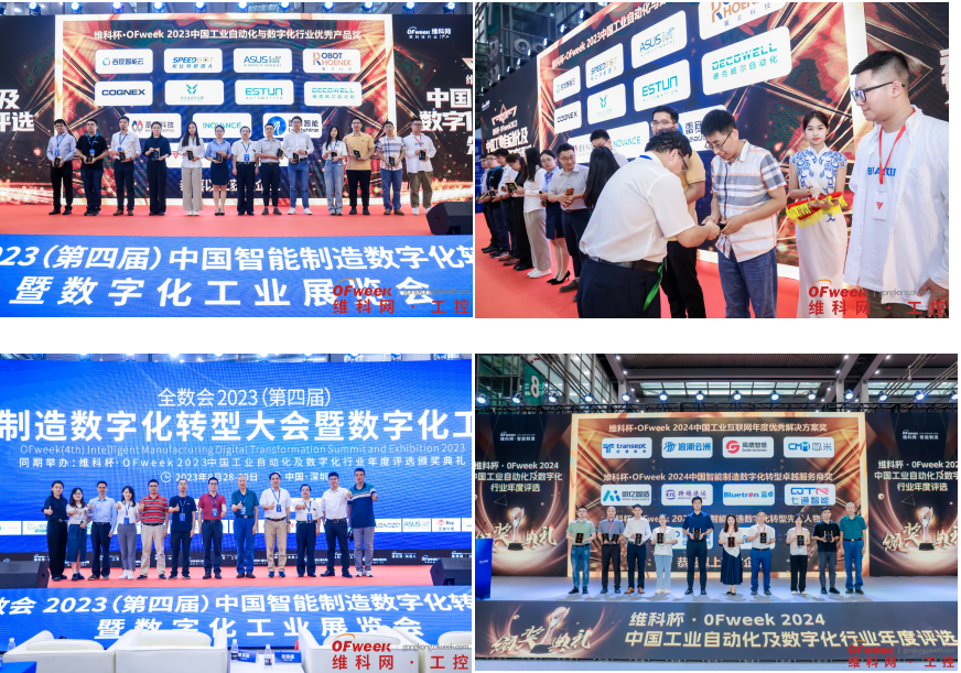維科杯·OFweek2025年度評(píng)選：揭秘工業(yè)自動(dòng)化及數(shù)字化轉(zhuǎn)型“領(lǐng)航者”，誰將脫穎而出？