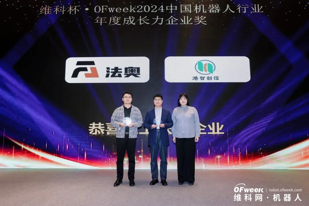 榮耀時刻！維科杯·OFweek 2024中國機器人行業(yè)年度評選獲獎榜單盛大揭曉