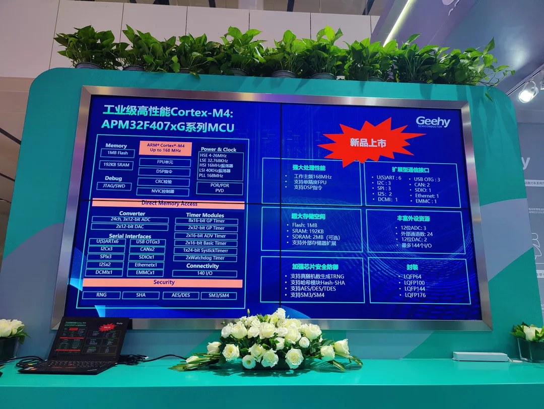 破解中高端MCU難題！這家國(guó)產(chǎn)企業(yè)的制勝法寶是什么？