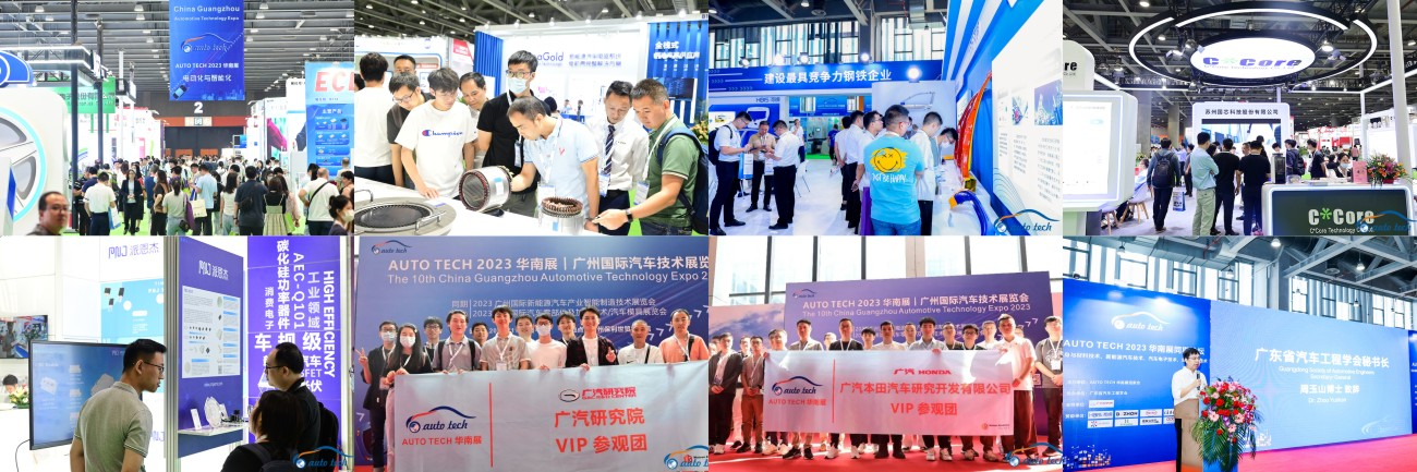 5月15日開幕！2024 廣州國(guó)際汽車工業(yè)技術(shù)博覽會(huì)帶您了解新技術(shù)，新產(chǎn)品！