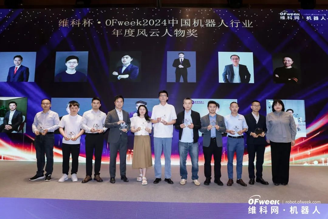 榮耀時刻！維科杯·OFweek 2024中國機器人行業(yè)年度評選獲獎榜單盛大揭曉
