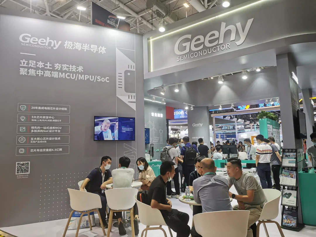 破解中高端MCU難題！這家國(guó)產(chǎn)企業(yè)的制勝法寶是什么？