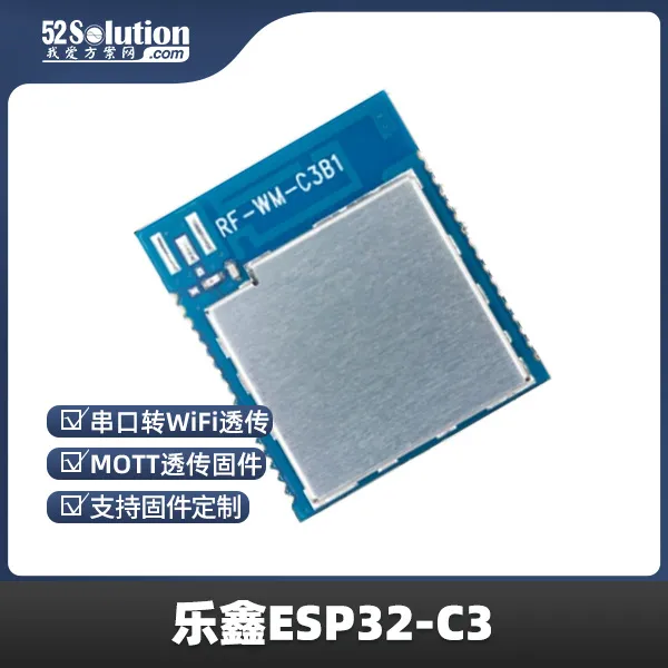 樂鑫ESP32系列芯片被曝存在“后門”？官方緊急回應