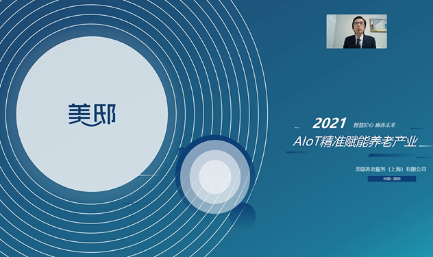 領(lǐng)航者峰會回看：傳感、模組、平臺到應(yīng)用，物聯(lián)網(wǎng)基建建設(shè)正夯