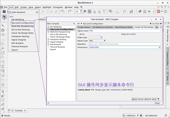 如何在 3DICC 中基于虛擬原型實現(xiàn)多芯片架構探索